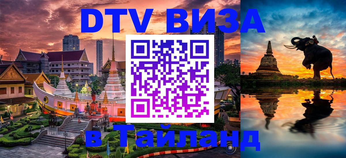 Сколько стоит DTV виза — актуальные цены, оформление даже без документов - Пермь  18.11.2025 